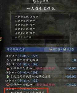 《仁王3》旋棍轮椅开荒套路玩法分享