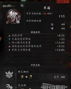 《仁王3》灵力条与灵石条机制解析