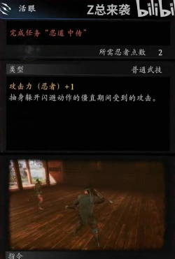 《仁王3》忍者旋棍BD玩法思路