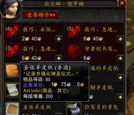 《魔兽世界时光服》群体复活卷轴获得方式