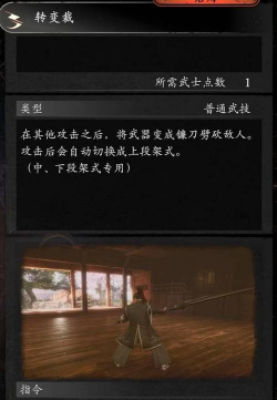 《仁王3》武士薙刀镰BD玩法思路