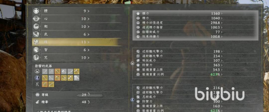 《仁王3》武士太刀BD玩法思路