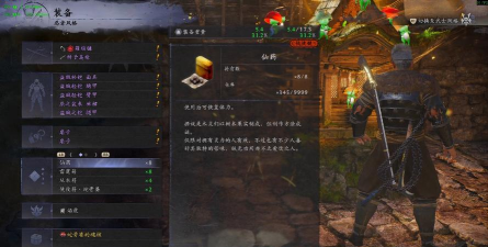 《仁王3》幻化效果介绍