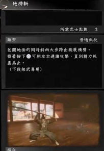 《仁王3》大太刀开荒配装介绍