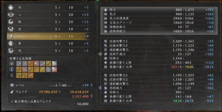 《仁王3》新手攻略
