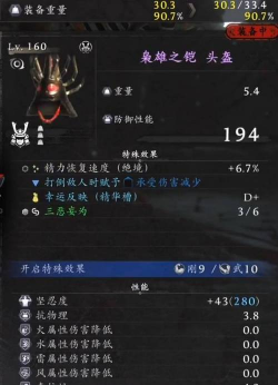 《仁王3》武士流各武器特点与强度分析