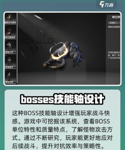 《明日方舟终末地》敌人图鉴