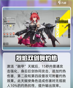《明日方舟终末地》莱万汀无瑕基质获取点位介绍