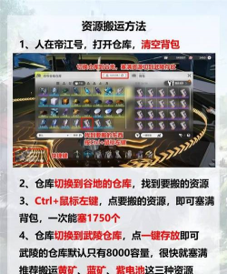 《明日方舟终末地》武陵精锻助剂解锁方法