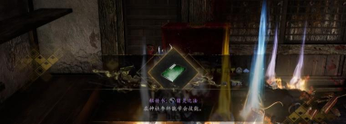 《仁王3》滨松千路子获取方法