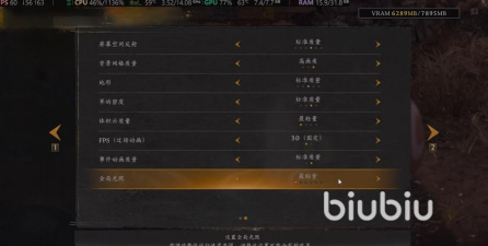 《仁王3》间歇性卡顿问题解决方法