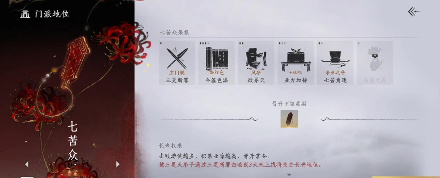 《燕云十六声》唐宫遗簪获得方法