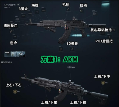 《三角洲行动》改玩枪试用方式
