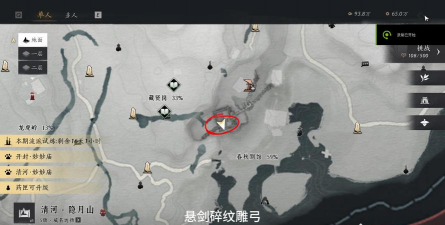 《燕云十六声》碎纹雕弓获得方法
