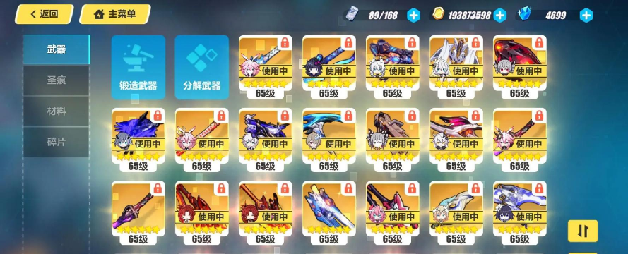 崩坏3武器篇｜置换商店换取推荐