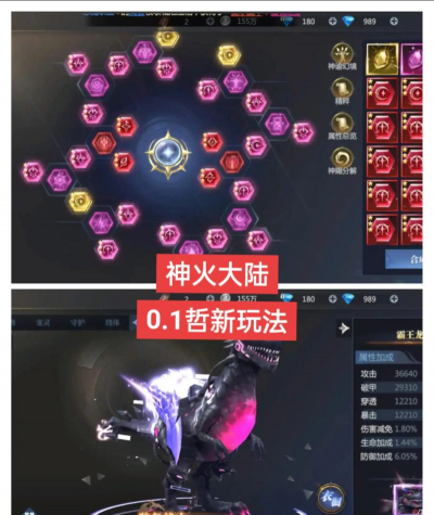 《神火大陆》先祖之魂属性搭配攻略！