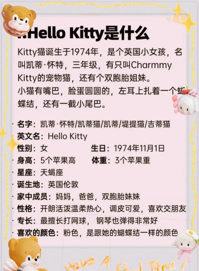 HelloKittyMyDreamStore公测时间介绍