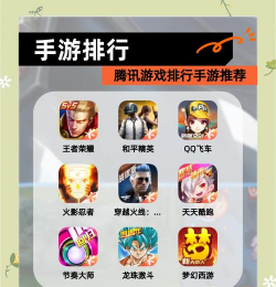 2026年腾讯热门新游戏推荐：好玩又值得期待的腾讯新作