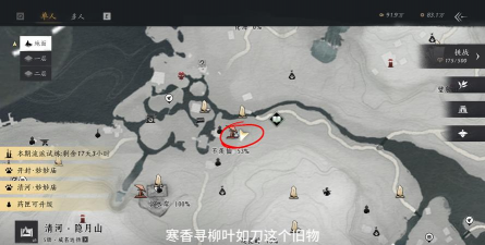 《燕云十六声》柳叶如刀获得方法