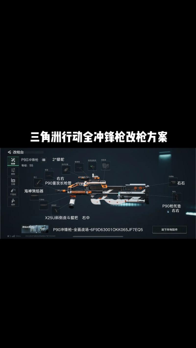 《三角洲行动》S8赛季G3改装方案