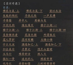 《燕云十六声》不见山滹沱区域栾城万事知全收集