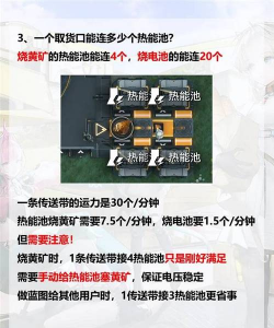 《明日方舟终末地》发电教程