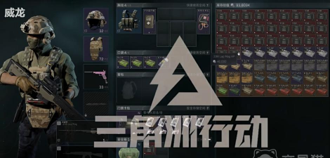 《三角洲行动》六级弹获得方式