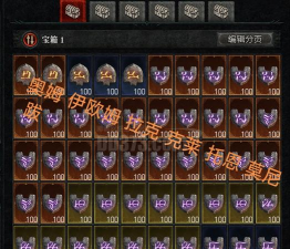 《暗黑破坏神4》刷想要的符文方式