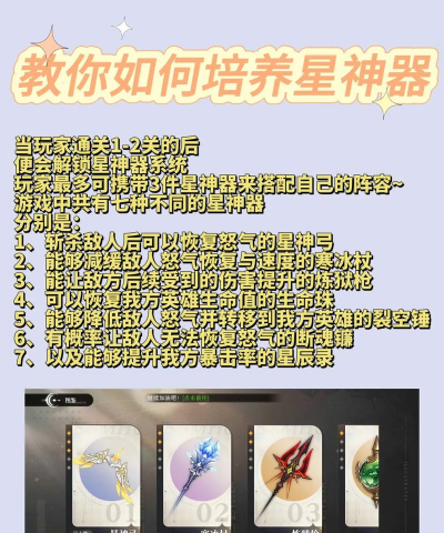 星轨之上怎么强化