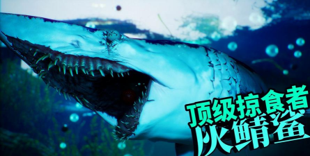 2026热门食人鲨题材游戏推荐：高口碑、可玩性强的生存冒险佳作