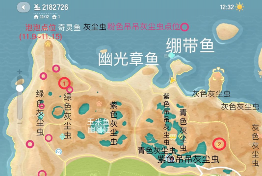 心动小镇奇灵夜季灰尘虫鱼类料理图鉴【持续更新】