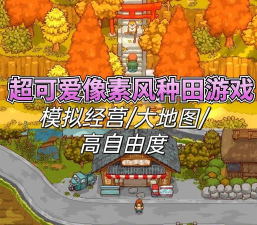 田园小镇手游新手入门指南：从零开始的玩法详解与快速上手技巧