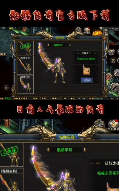 骷髅传奇职业怎么选 t0职业推荐